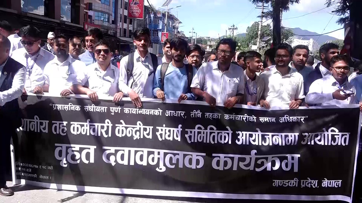 स्थानीय तहका कर्मचारीकाे आन्दोलन आज पनि जारी